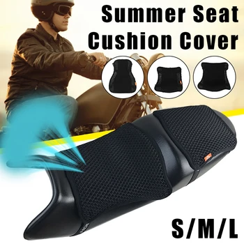 Устойчива на плъзгане универсална Дишаща материя с 3D въздушна мрежа, калъф за седалка на мотоциклет, Предпазни възглавници на седалката