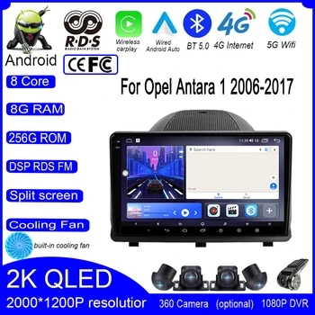 9 Инча За Opel Antara 1 2006-2017 Android 13 Автомобилен Мултимедиен Радио IPS GPS QLED Навигация Carplay Плейър Стерео Екран