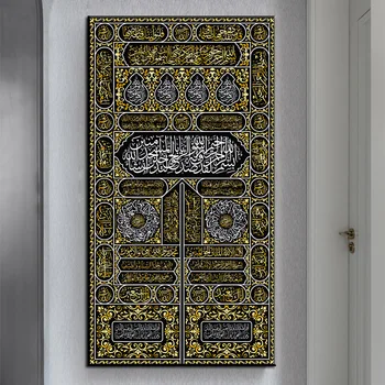 Златната врата Кааба Арабски текст Стенен декор Корана Ислямското изкуство Платно за Живопис, Калиграфия Печат Мюсюлмански плакат Декор джамията Куадрос