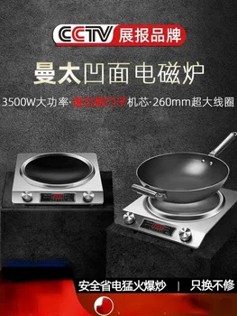 Вдлъбната индукционная готварска печка е домакински smart new висока мощност 3500 W, стир фрай 220 В