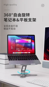 Алуминиева поставка за лаптоп Поставка за iPad Поставка за лаптоп, iPad поддържа игра на дръжката на Macbook аксесоари